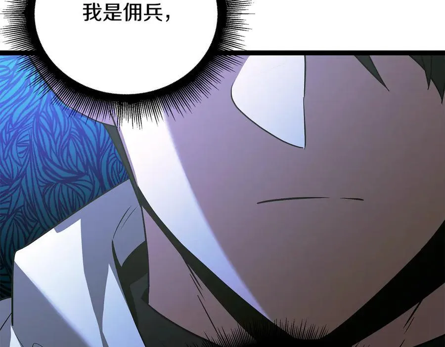 第41话 我成族长了 第175页