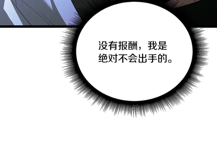 第41话 我成族长了 第176页