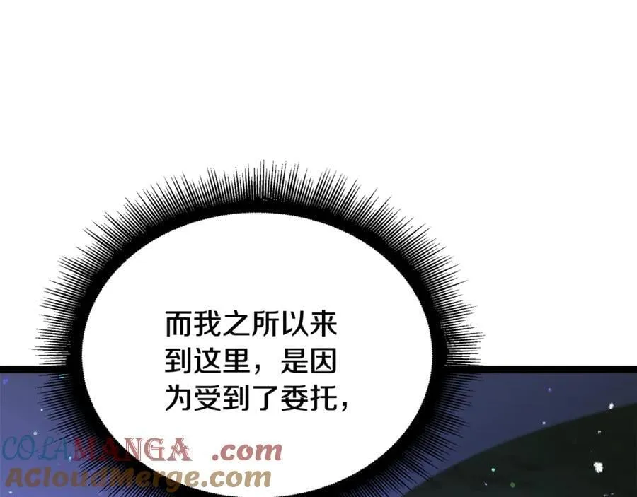 第41话 我成族长了 第177页