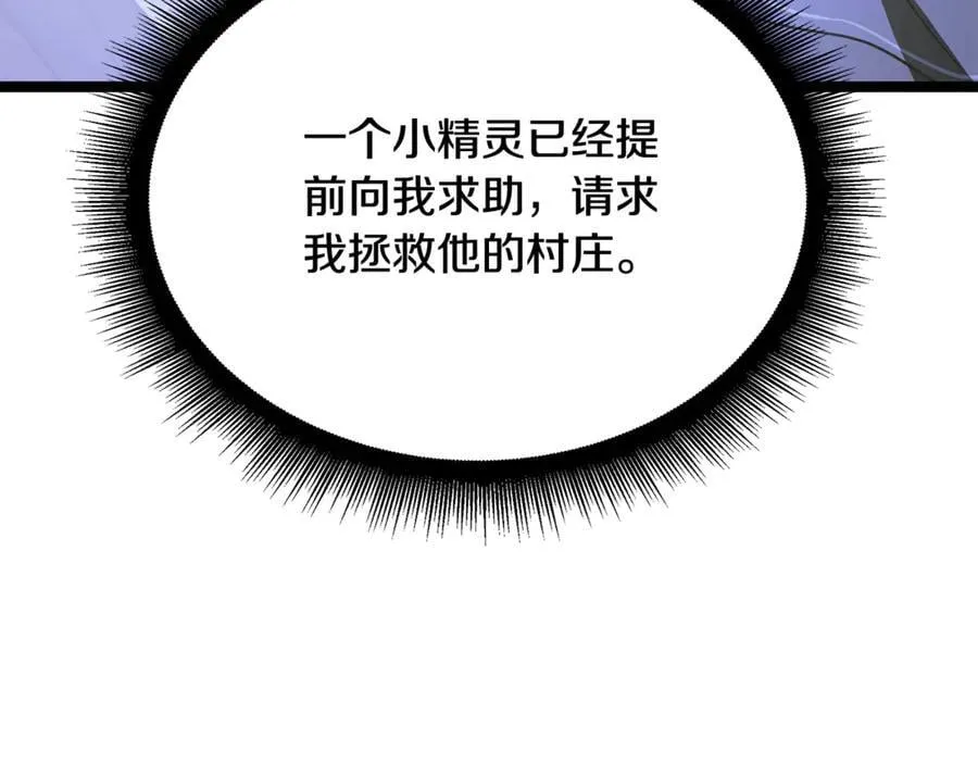 第41话 我成族长了 第180页