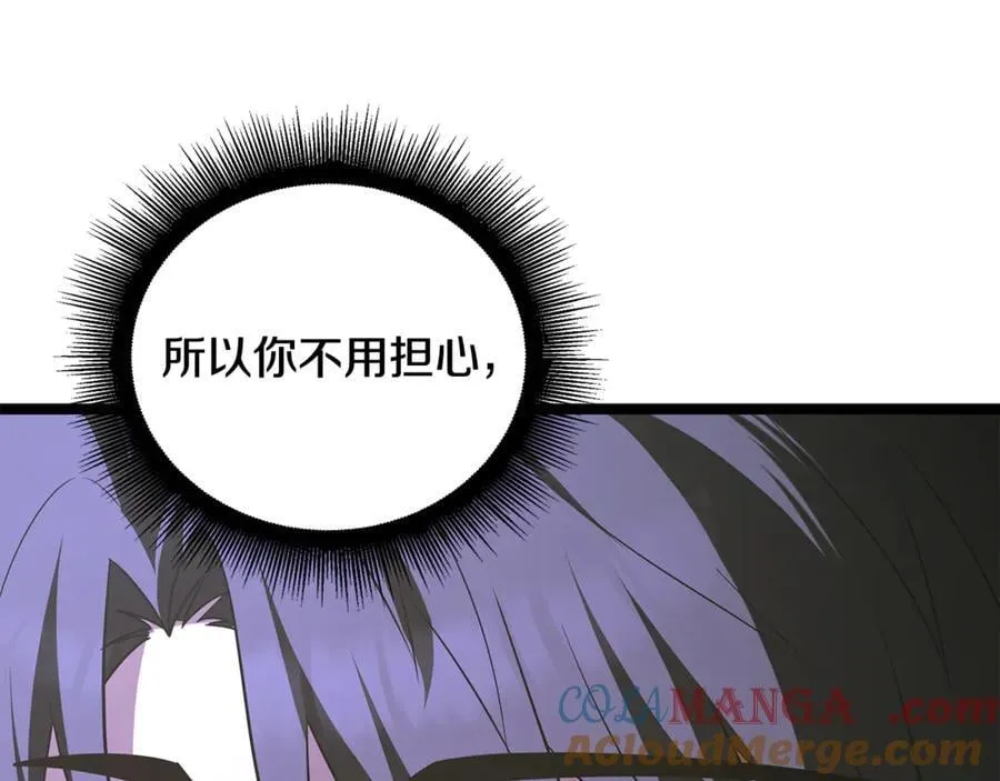 第41话 我成族长了 第181页