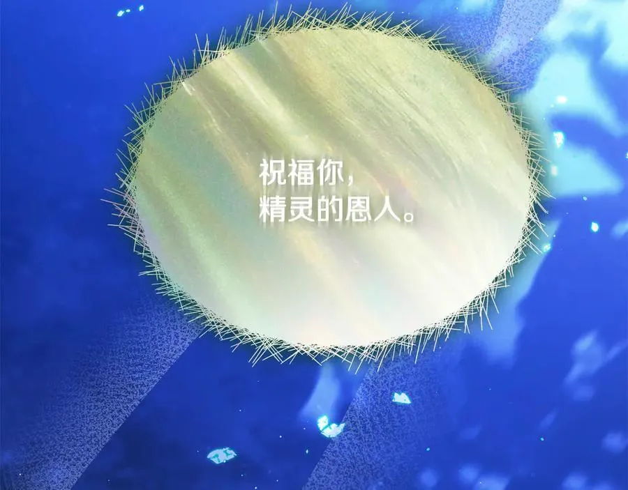 第41话 我成族长了 第190页
