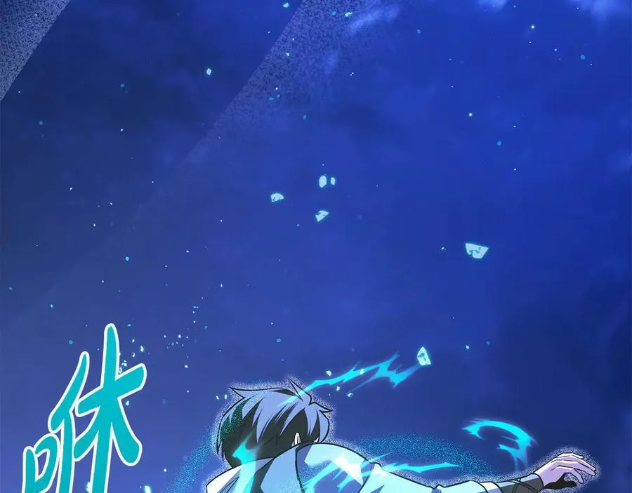 第41话 我成族长了 第191页