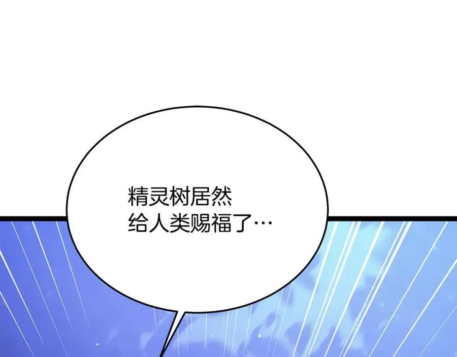 第41话 我成族长了 第195页
