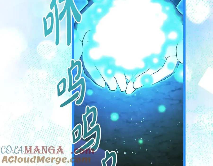 第41话 我成族长了 第201页