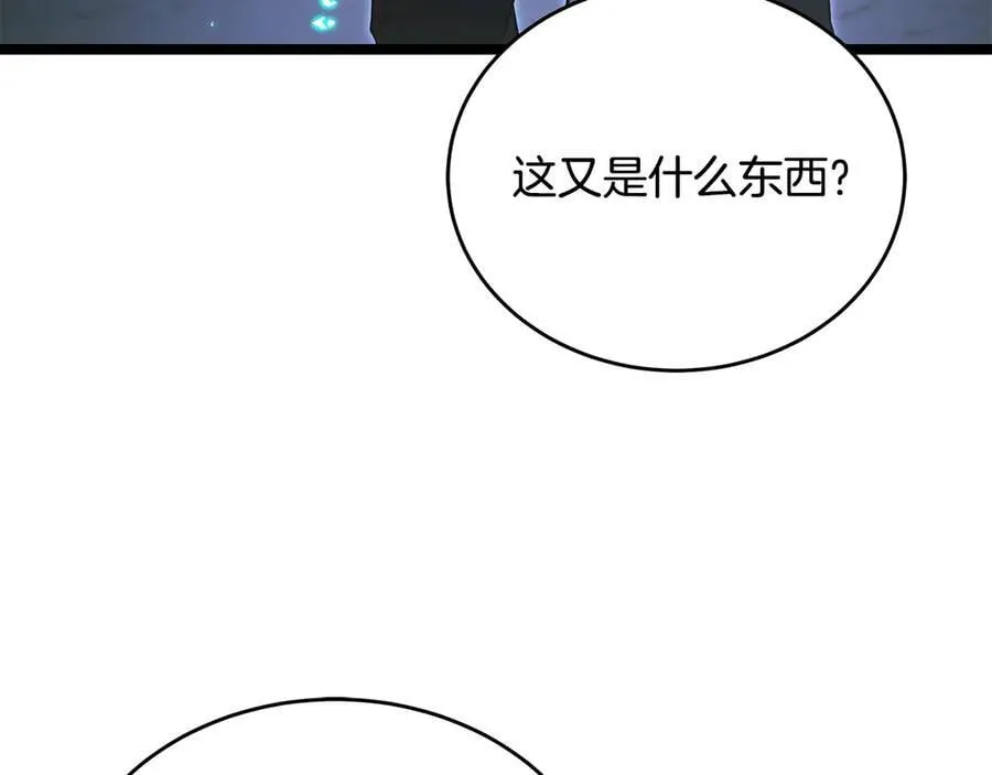 第41话 我成族长了 第206页