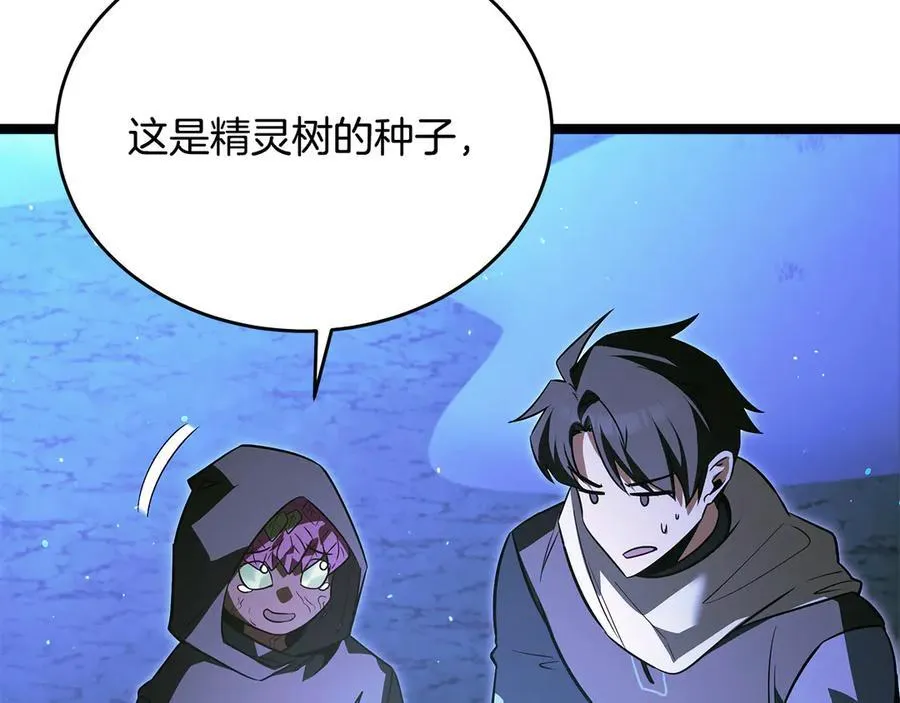 第41话 我成族长了 第207页