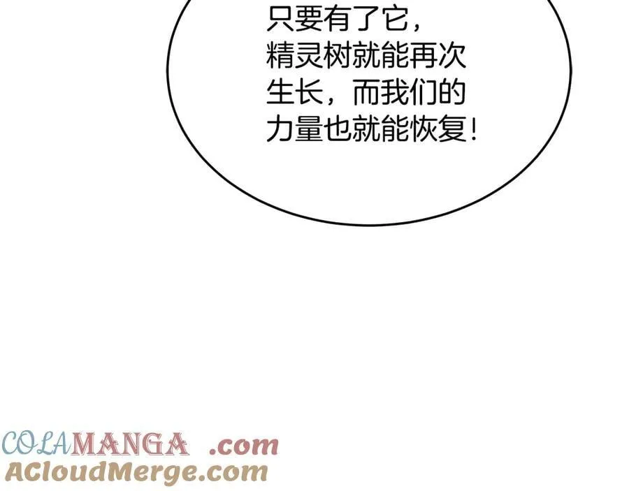 第41话 我成族长了 第209页