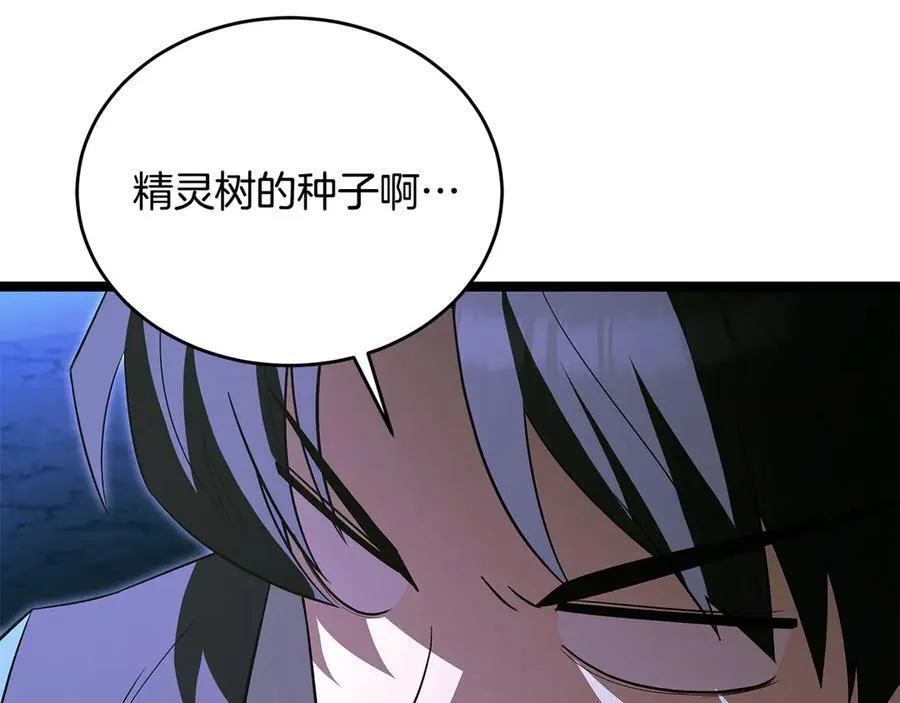 第41话 我成族长了 第210页