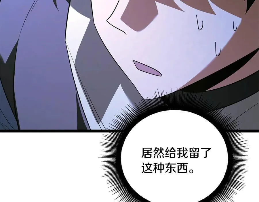 第41话 我成族长了 第211页