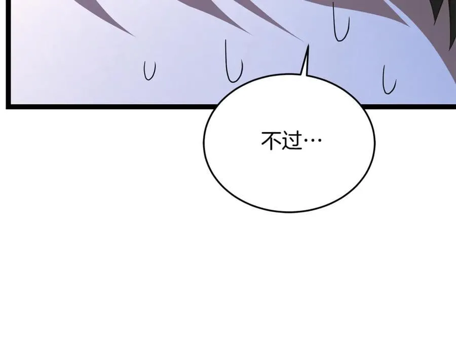 第41话 我成族长了 第214页