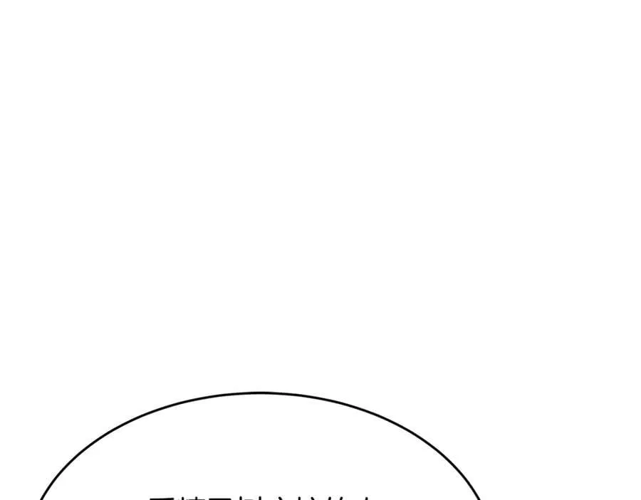 第41话 我成族长了 第218页