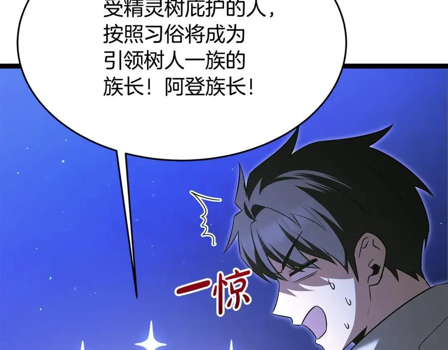 第41话 我成族长了 第219页
