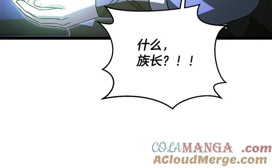 第41话 我成族长了 第221页