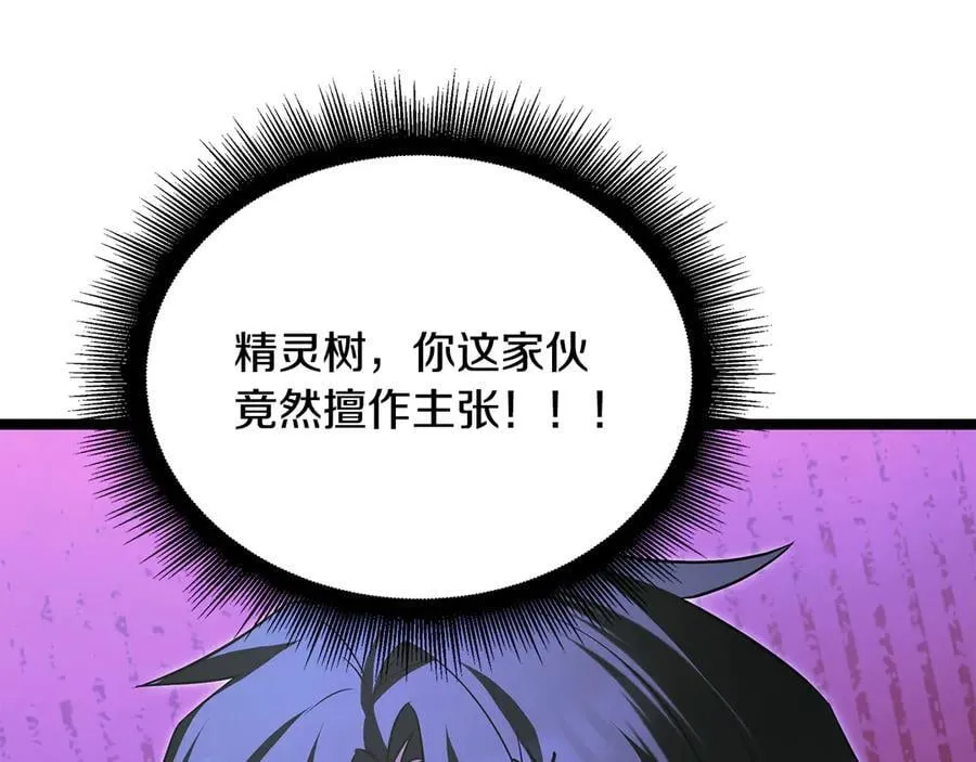 第41话 我成族长了 第226页