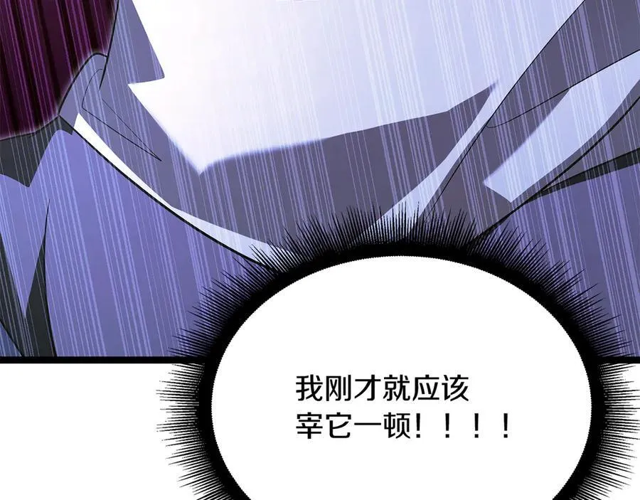 第41话 我成族长了 第228页