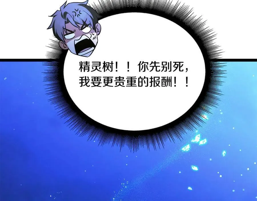 第41话 我成族长了 第230页