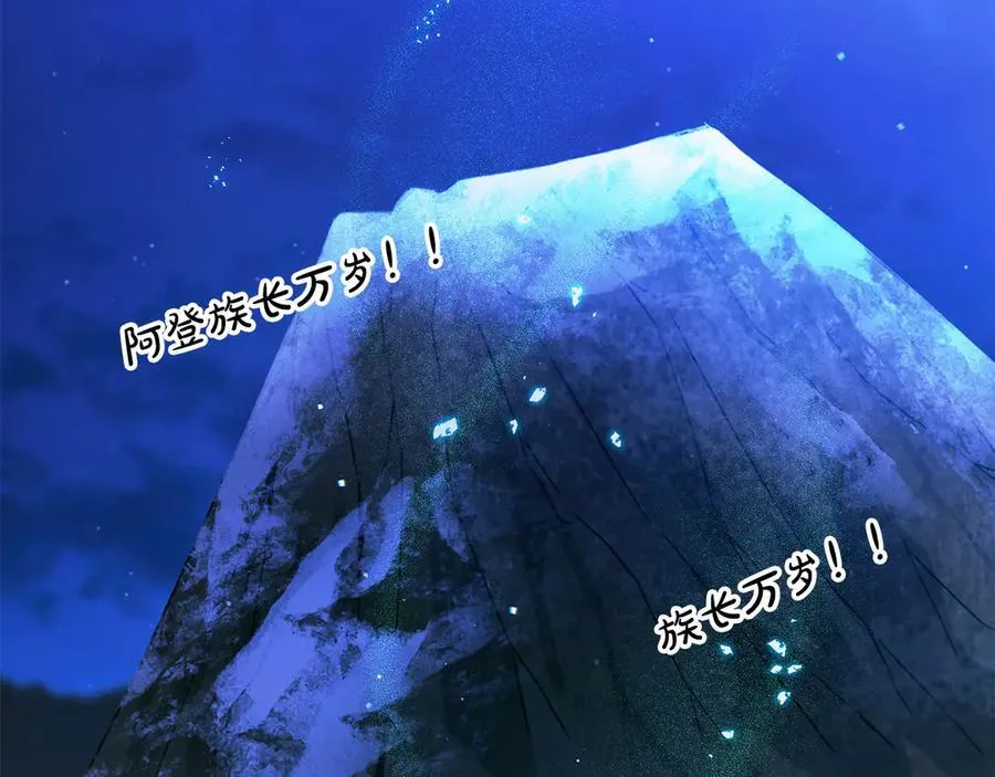 第41话 我成族长了 第231页
