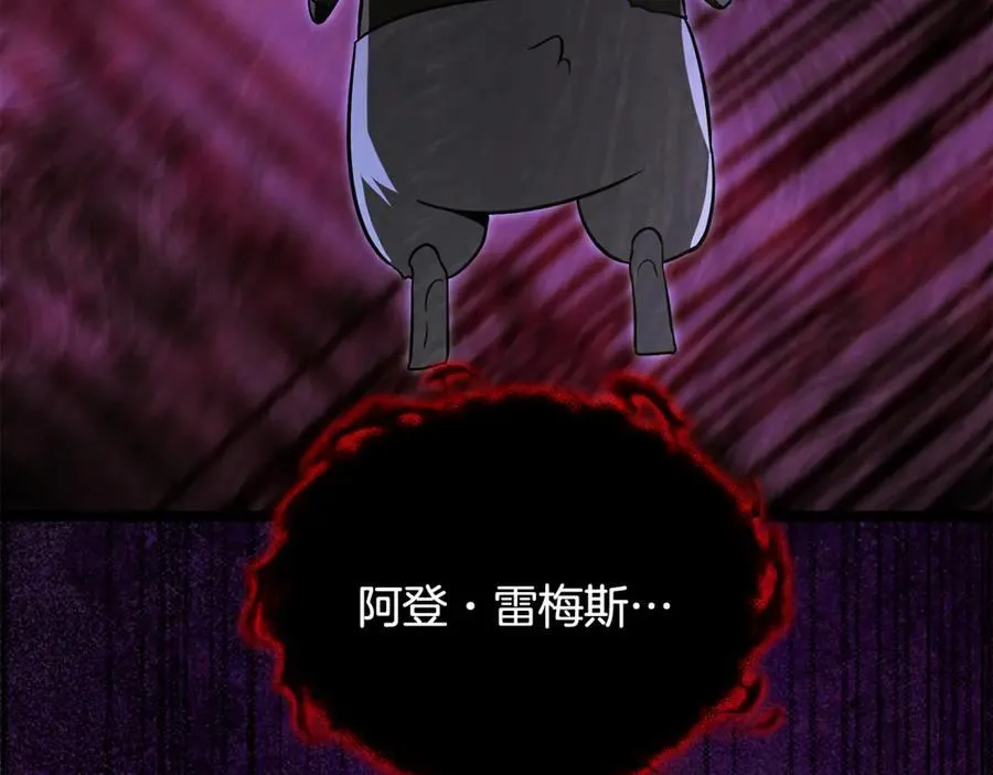 第41话 我成族长了 第236页