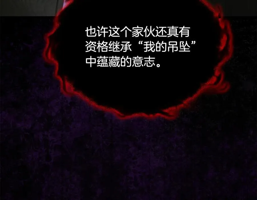 第41话 我成族长了 第240页