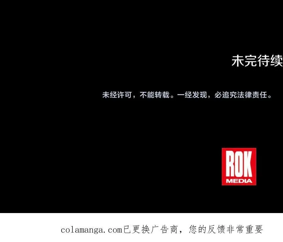 第41话 我成族长了 第243页