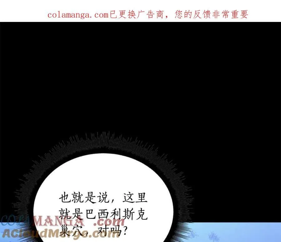 第40话 奇异的宝石 第1页