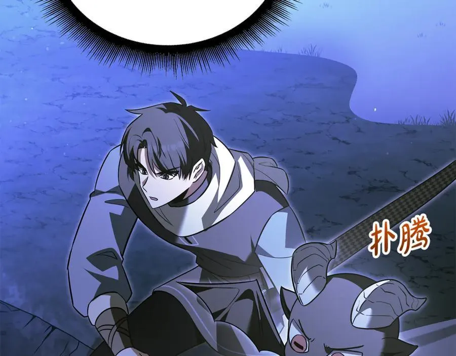 第40话 奇异的宝石 第2页