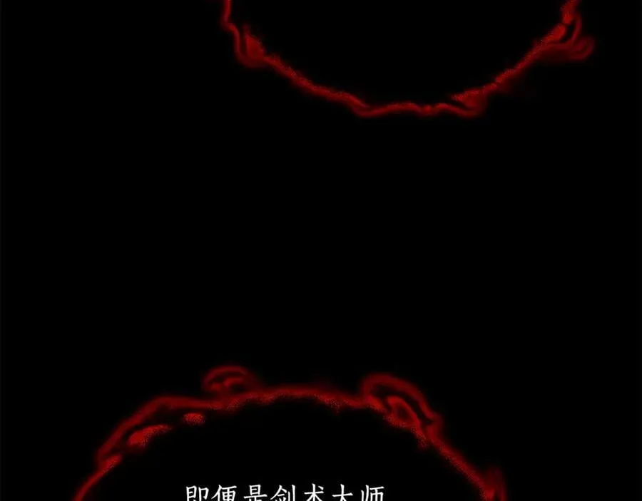 第40话 奇异的宝石 第4页