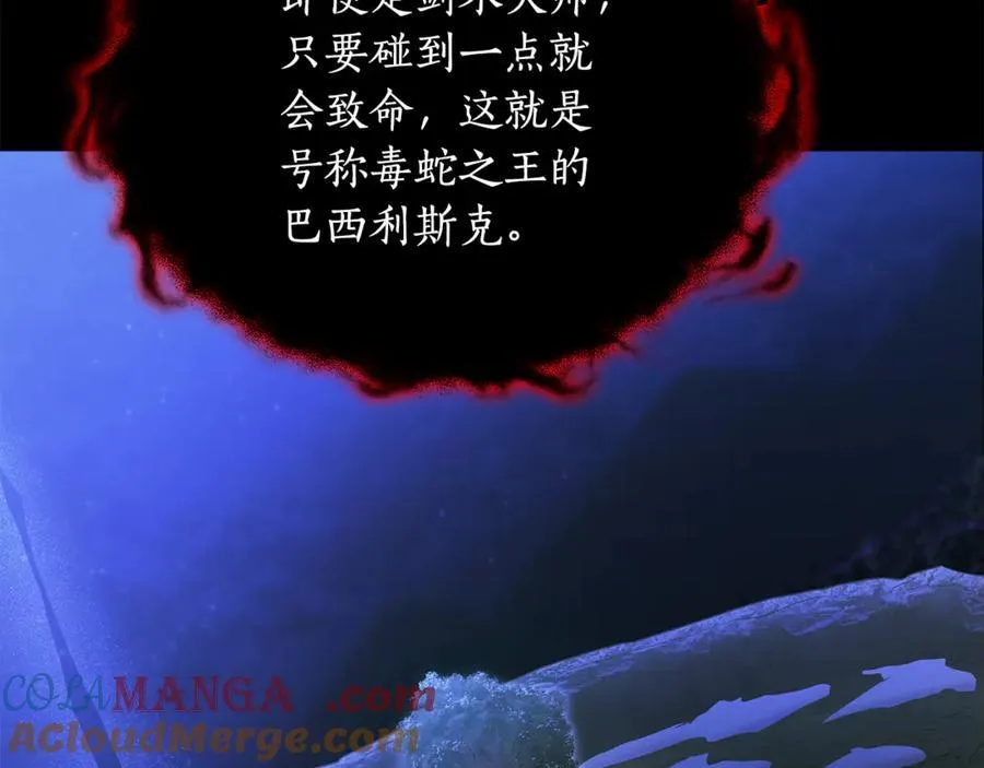 第40话 奇异的宝石 第5页