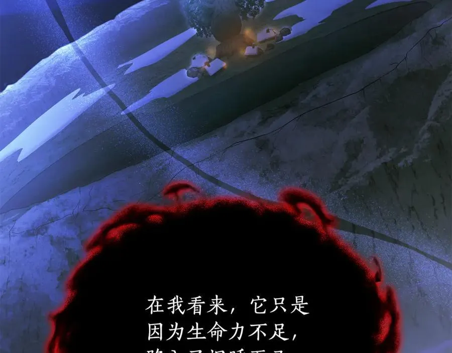 第40话 奇异的宝石 第6页