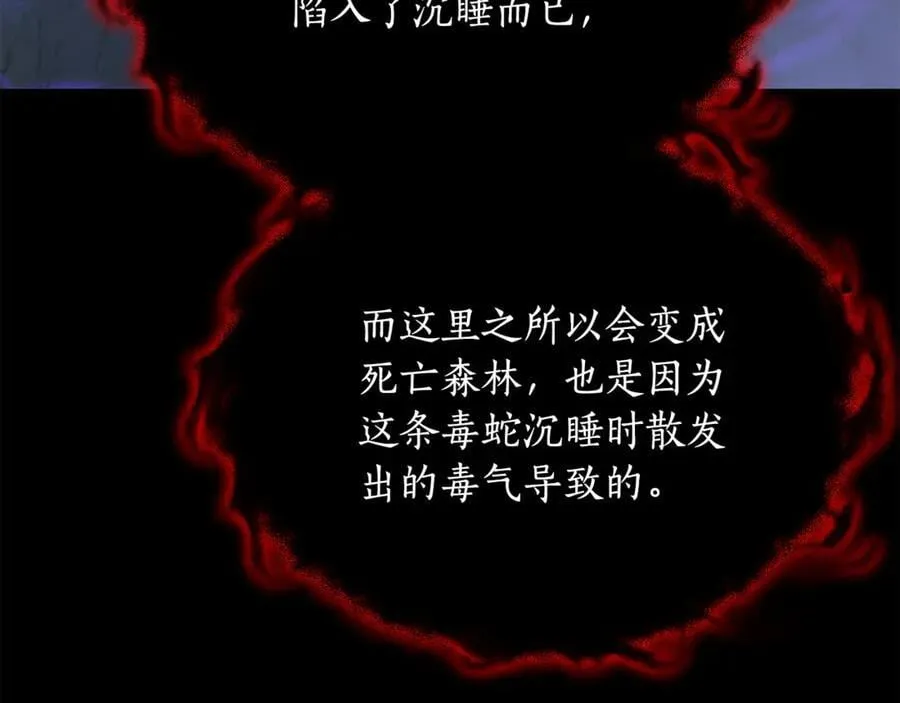第40话 奇异的宝石 第7页