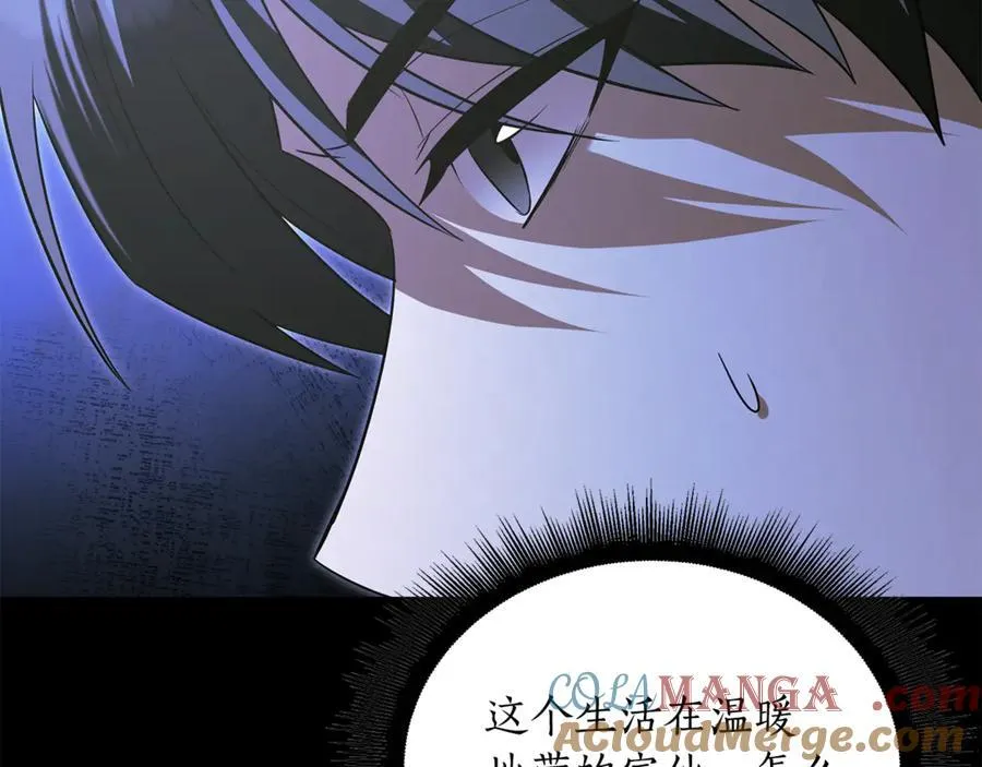 第40话 奇异的宝石 第9页