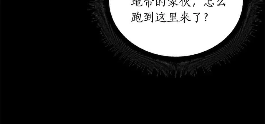 第40话 奇异的宝石 第10页