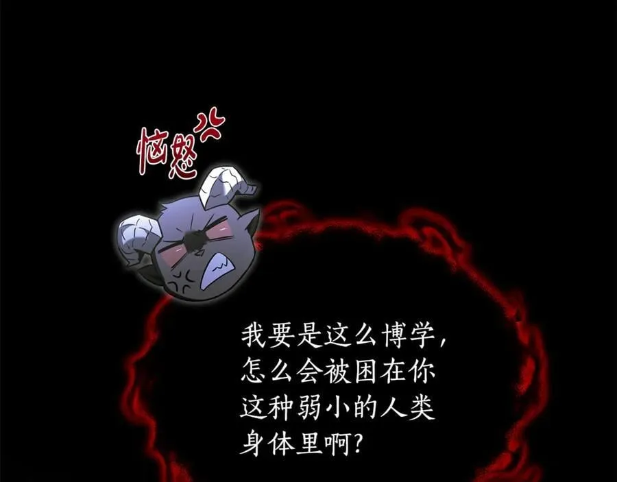 第40话 奇异的宝石 第11页