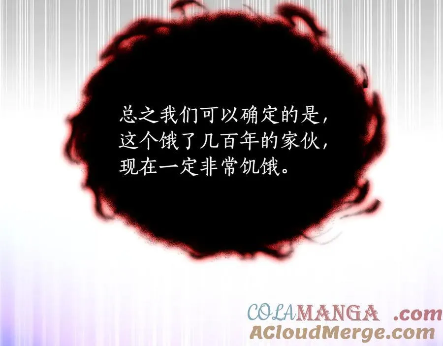 第40话 奇异的宝石 第13页