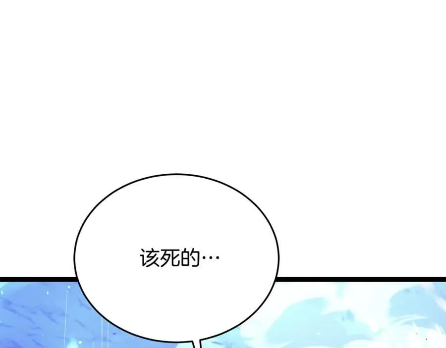 第40话 奇异的宝石 第20页