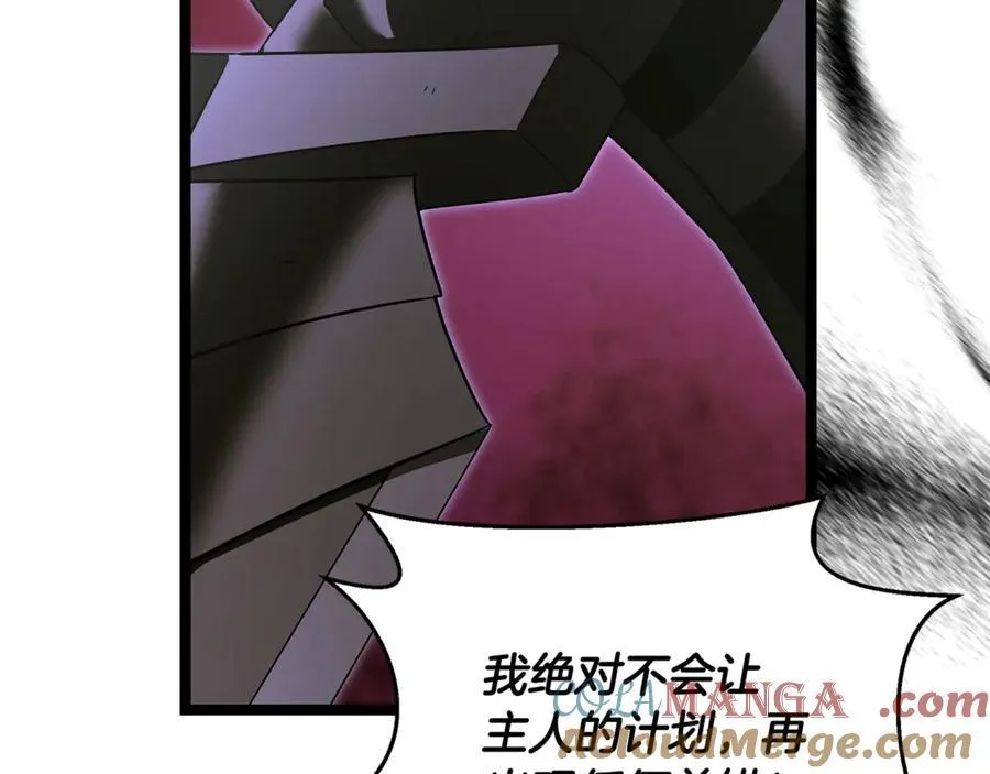 第40话 奇异的宝石 第25页