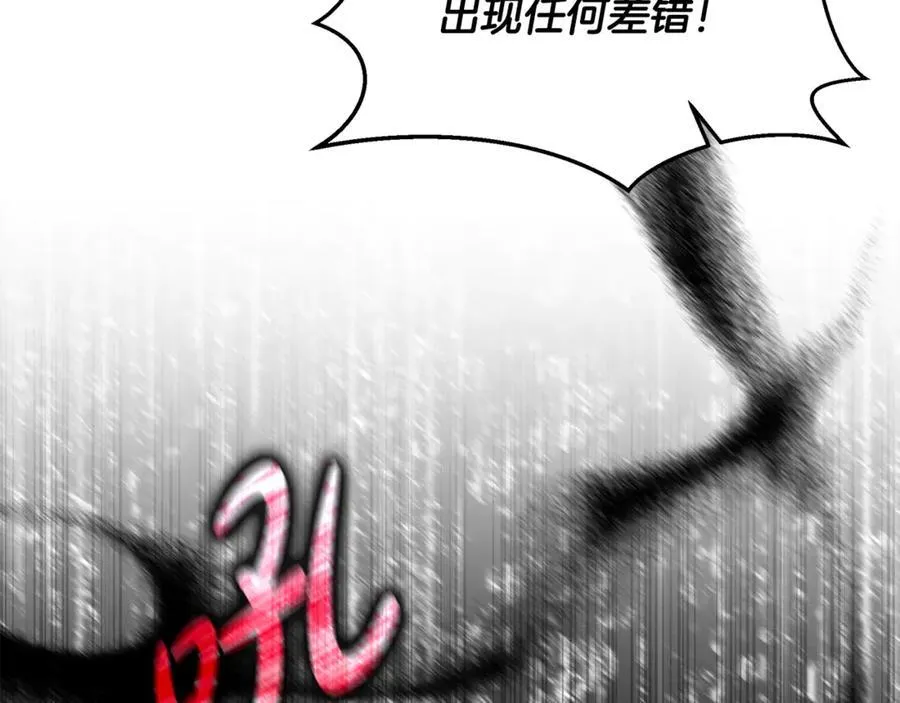 第40话 奇异的宝石 第26页