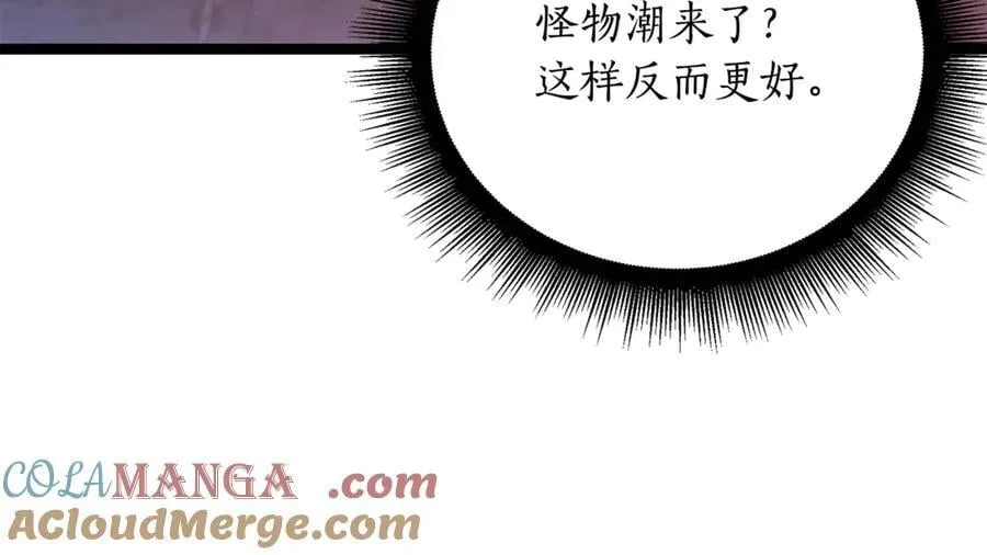 第40话 奇异的宝石 第37页