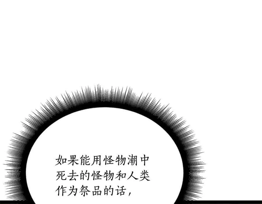 第40话 奇异的宝石 第38页
