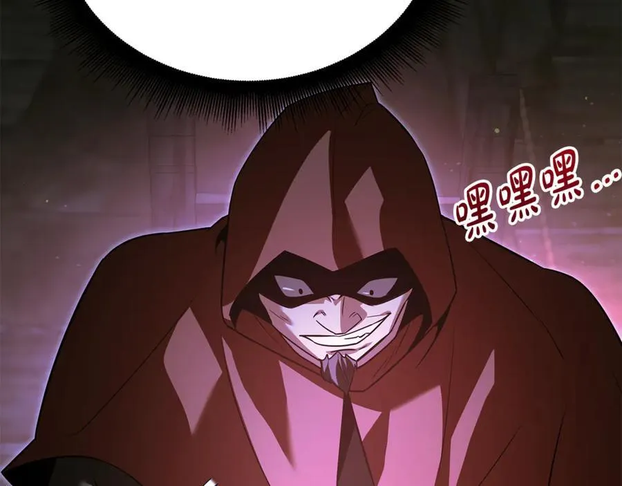第40话 奇异的宝石 第39页