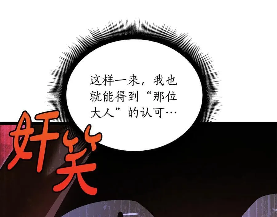 第40话 奇异的宝石 第42页