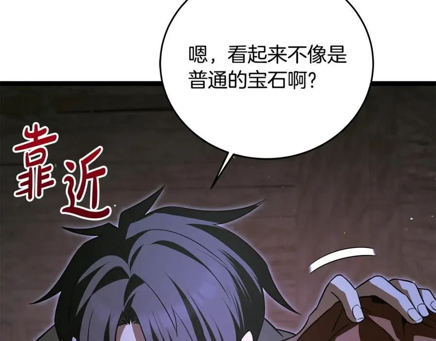 第40话 奇异的宝石 第47页