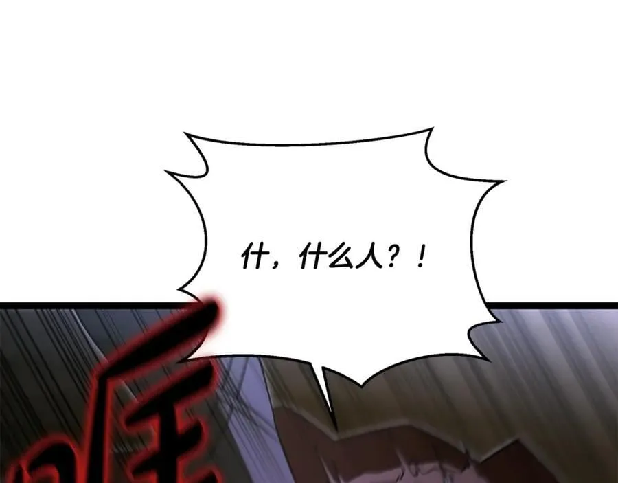 第40话 奇异的宝石 第50页