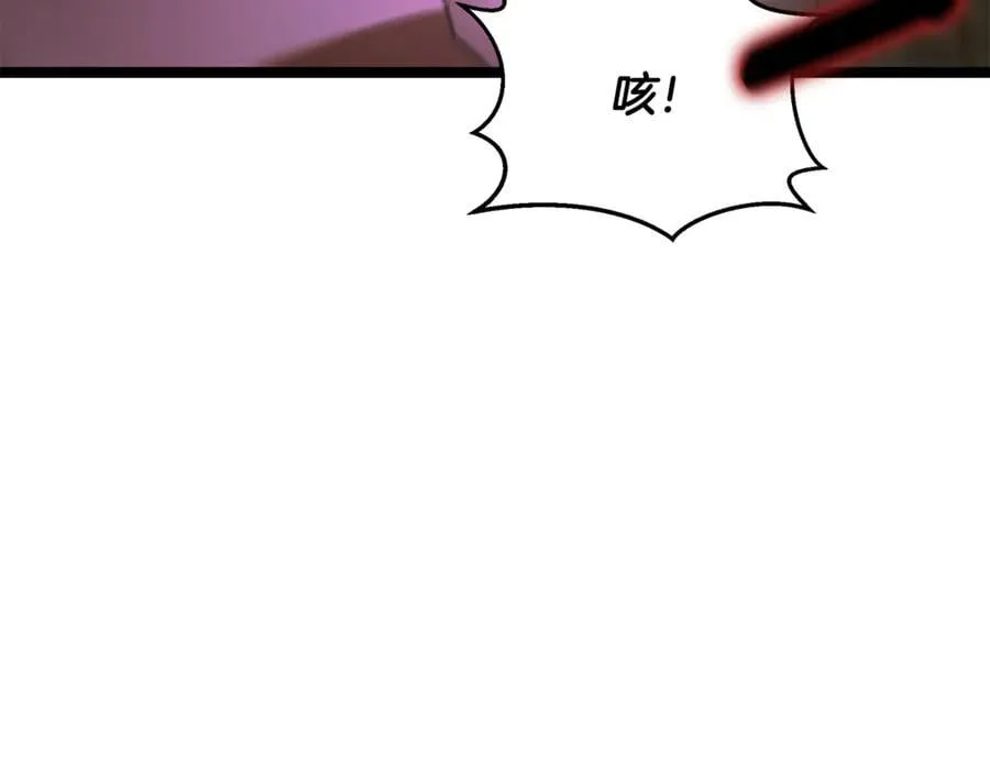 第40话 奇异的宝石 第52页