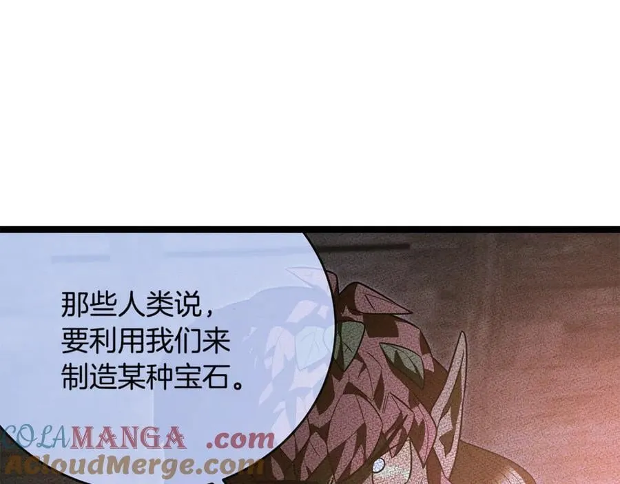 第40话 奇异的宝石 第53页