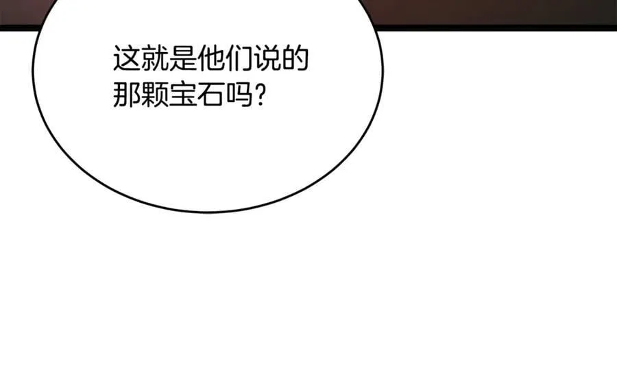 第40话 奇异的宝石 第56页