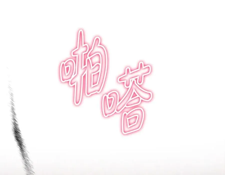 第40话 奇异的宝石 第59页