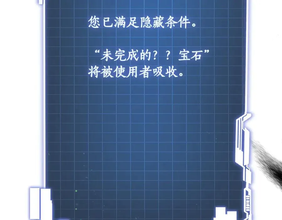 第40话 奇异的宝石 第66页