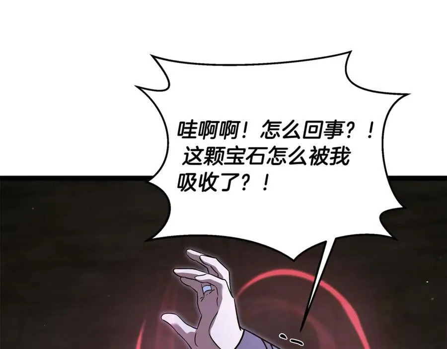 第40话 奇异的宝石 第68页